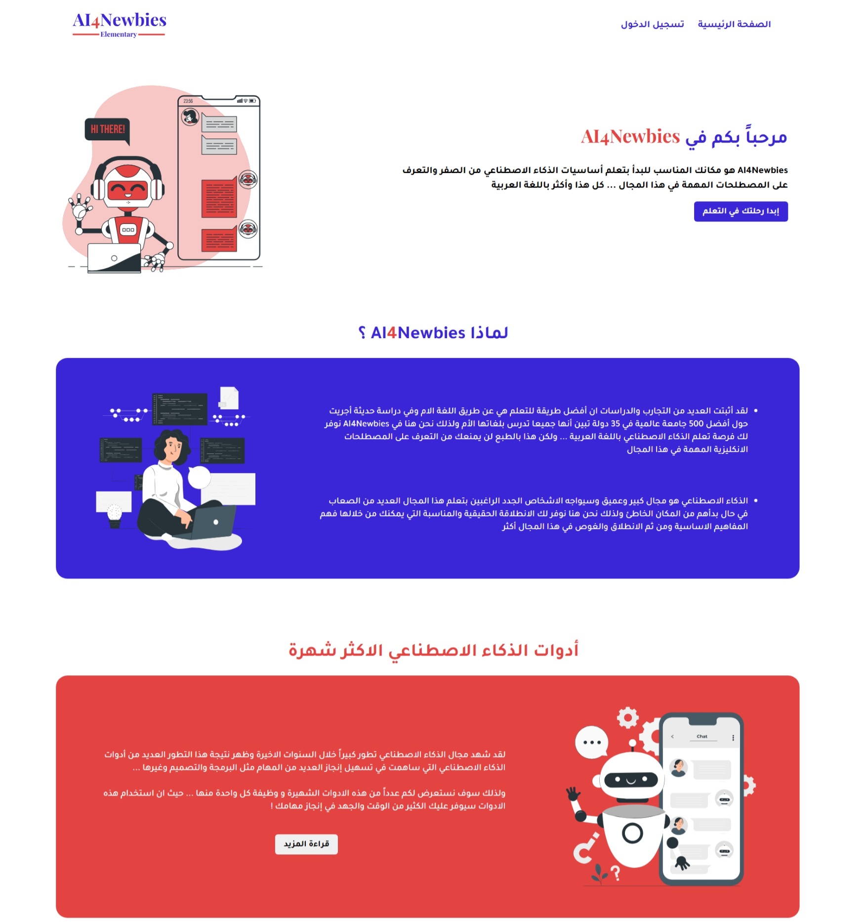 AI Education Platform